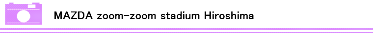 MAZDA zoom-zoom stadium Hiroshima